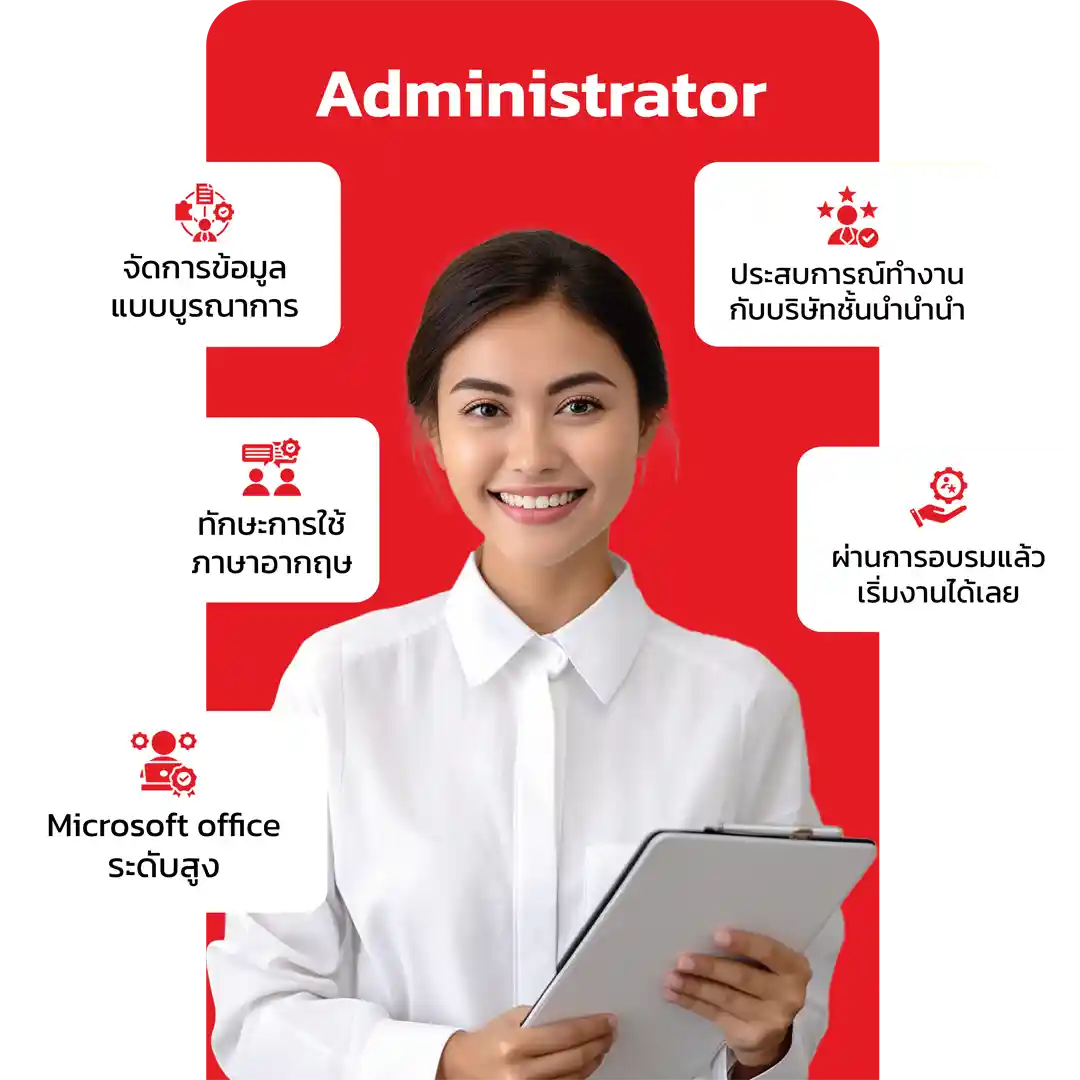 Administrative Staff